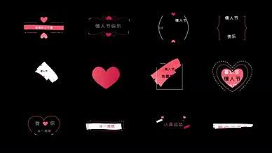 浪漫爱心婚礼情人节字幕标题Pr模板视频的预览图